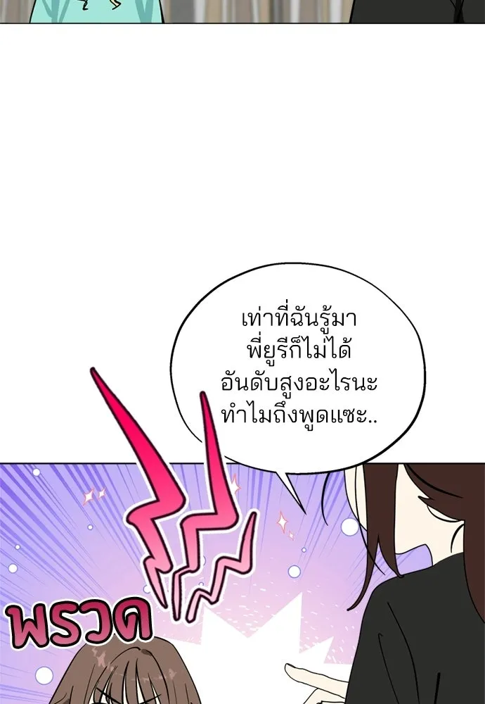 สวยเองนักเลงพอ ตอนที่ 57 รูปที่ 31