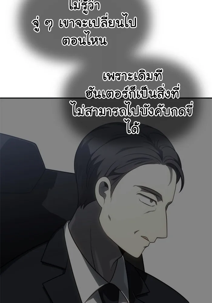 อดีตบอสหอคอย ตอนที่ 35 รูปที่ 13