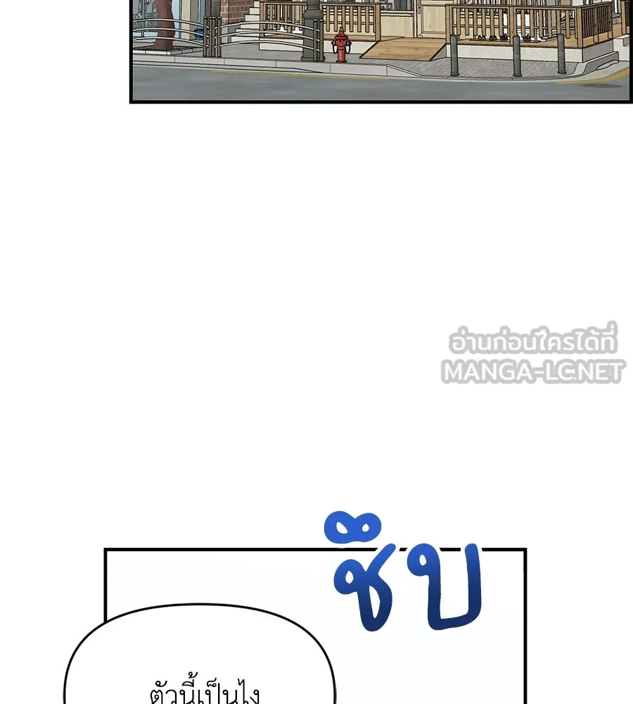 เพื่อนกันมันส์เกิน ตอนที่ 23 รูปที่ 3