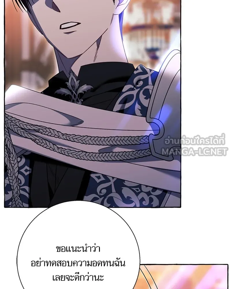 นึกว่าเป็นอิเซไคธรรมดา ตอนที่ 70 รูปที่ 84