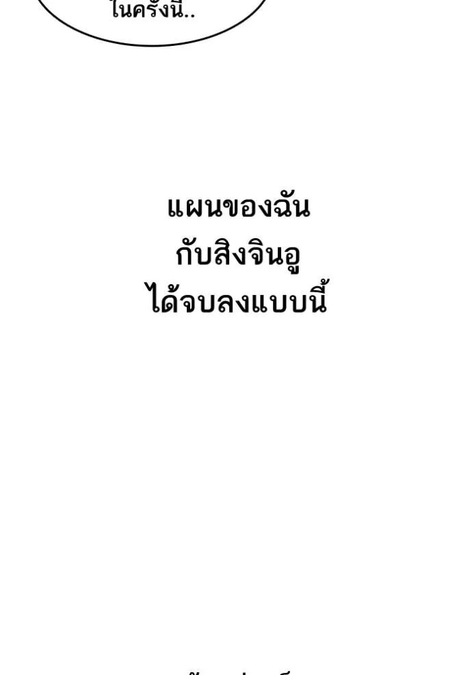 ชีวิตเวรเอ๊ย ตอนที่ 56 รูปที่ 83