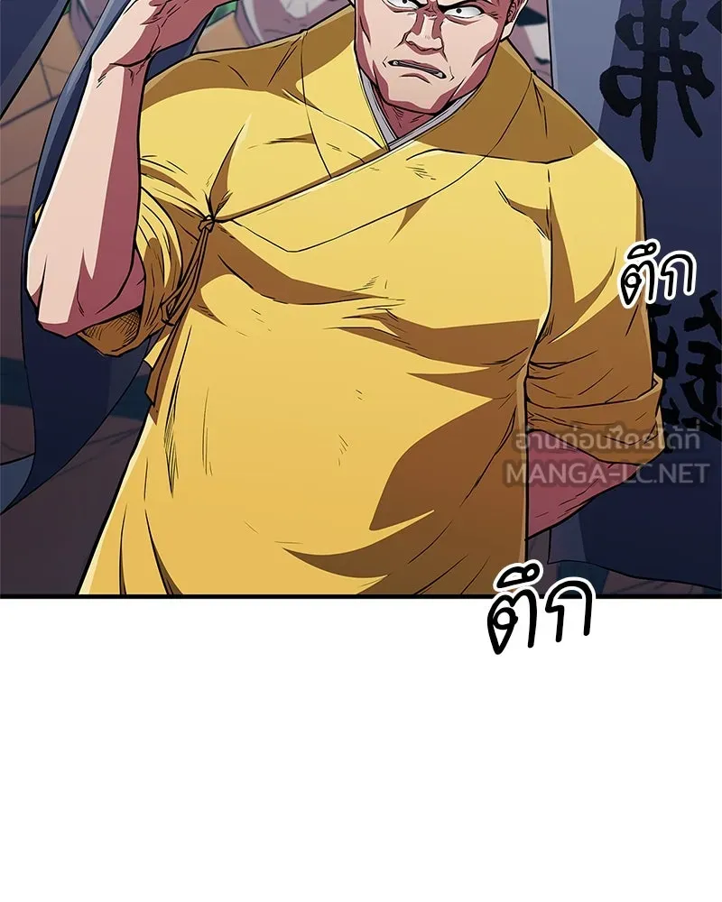 สุดยอดเทรนเนอร์แห่งยุทธภพ ตอนที่ 14 โปรตีน!! รูปที่ 156