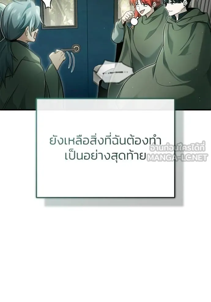 Regressor’s Life Aft ตอนที่ 42 รูปที่ 105