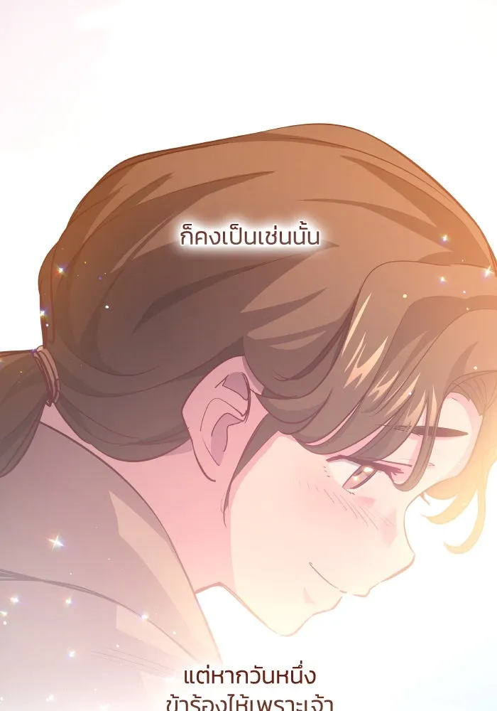 ฟิลเลียโรเซ่กับคำทำนายแห่งมงกุฎหนาม ตอนที่ 133 รูปที่ 94