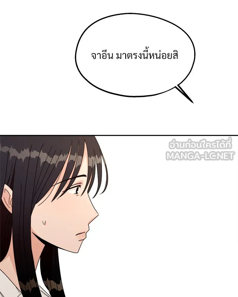 Pyramid Game เกมพีระมิด ตอนที่ 30 รูปที่ 18