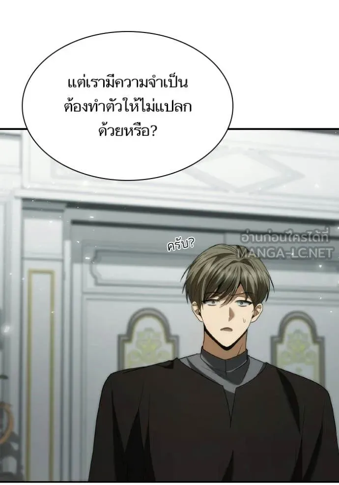 ชาตินี้น้องขอ ตอนที่ 182 รูปที่ 128