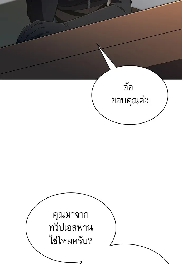 ครัวผู้กล้าท้าให้ชิม ตอนที่ 57 รูปที่ 67