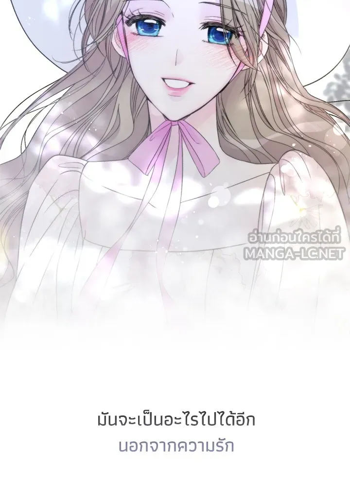 องค์ชายผู้อื้อฉาว ตอนที่ 67 รูปที่ 141