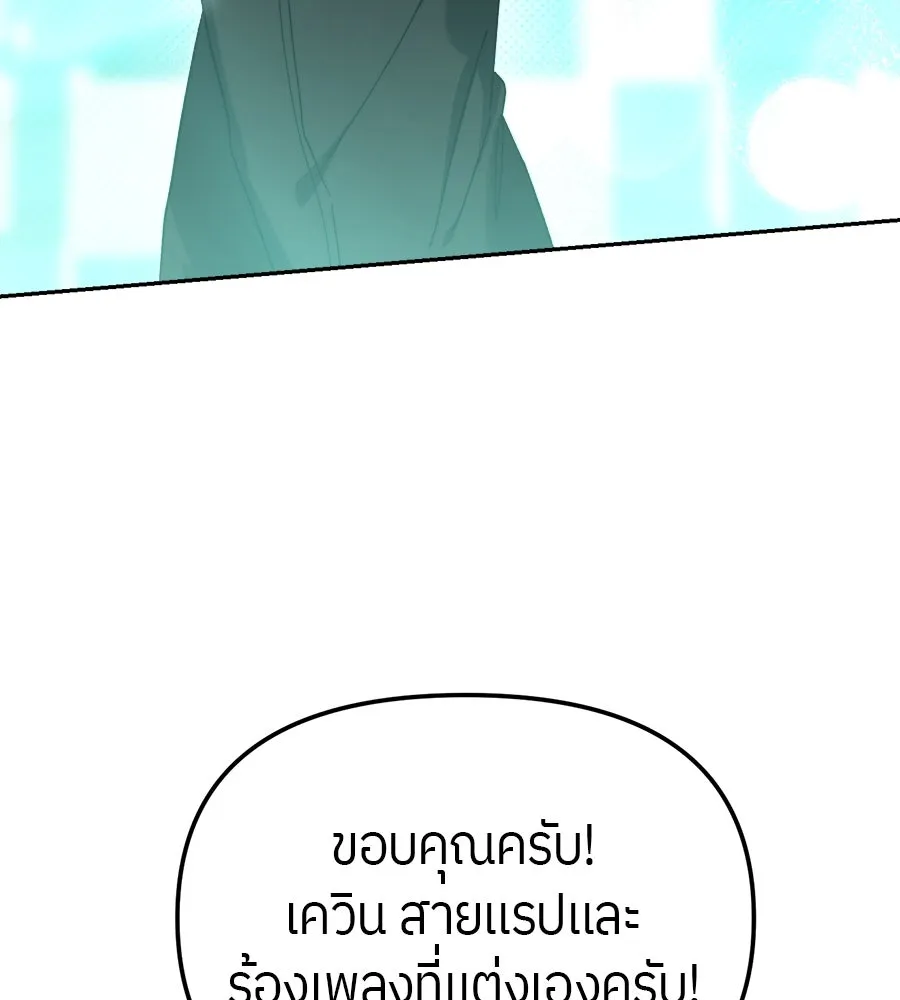 ย้อนเวลามาเป็นมักเน่ ตอนที่ 4 รูปที่ 11