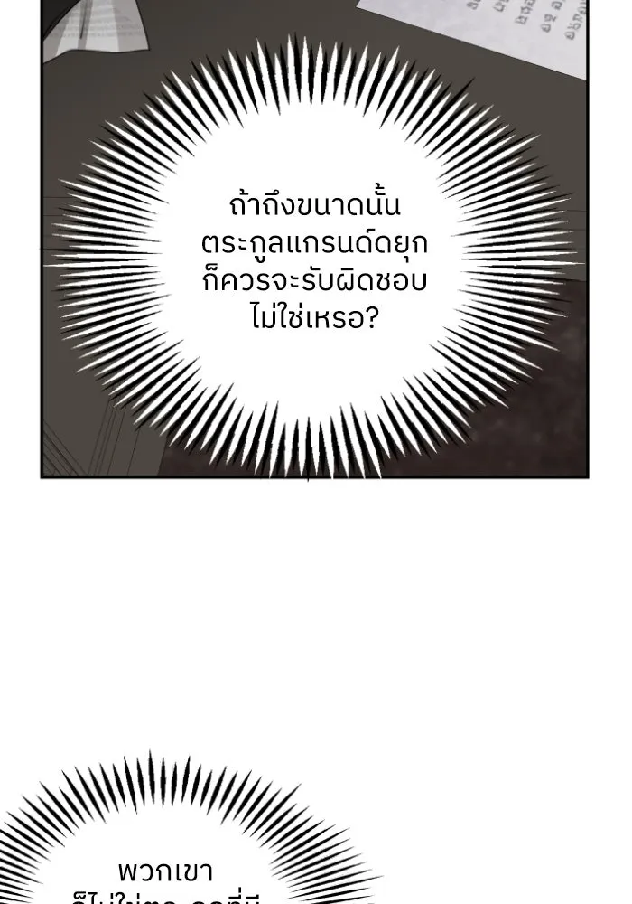 ครอบครัวสามีเห็นทีจะคลั่งรัก ตอนที่ 61 รูปที่ 26
