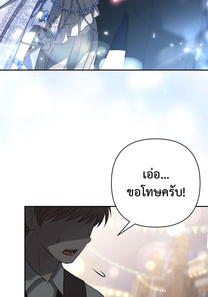 เกมรักด่านสุดท้ายจับนายพระเอก ตอนที่ 19 รูปที่ 82