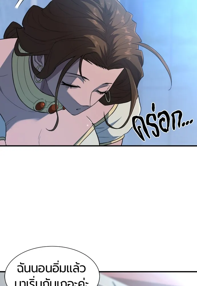 ยอดสถาปนิกผู้พิทักษ์อาณาจักร ตอนที่ 97 รูปที่ 7