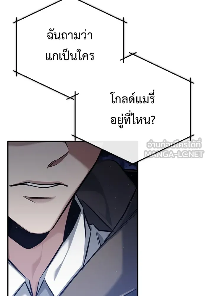 ชีวิตหลังเกษียณของผู้ย้อนเวลา ตอนที่ 36 รูปที่ 6