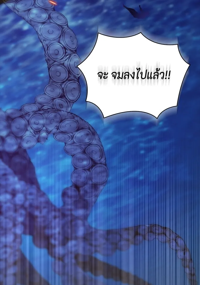 ขอวิธีส่งสามีลงนรก ตอนที่ 50 รูปที่ 83