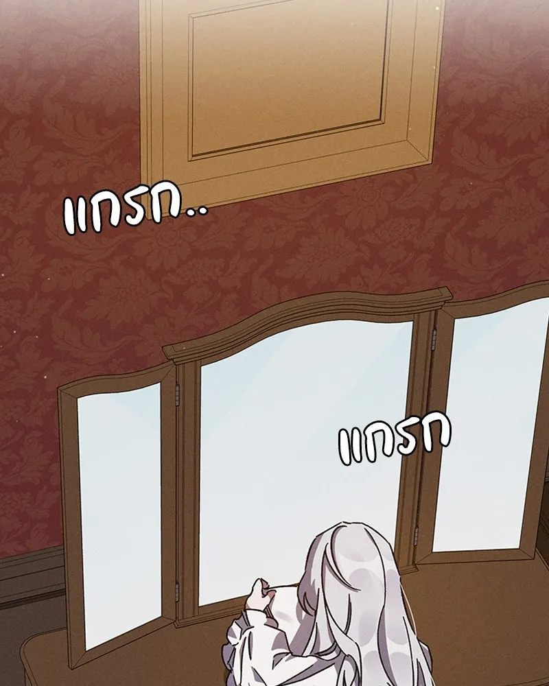 โอ้ ศัตรูที่รัก ตอนที่ 3 รูปที่ 86