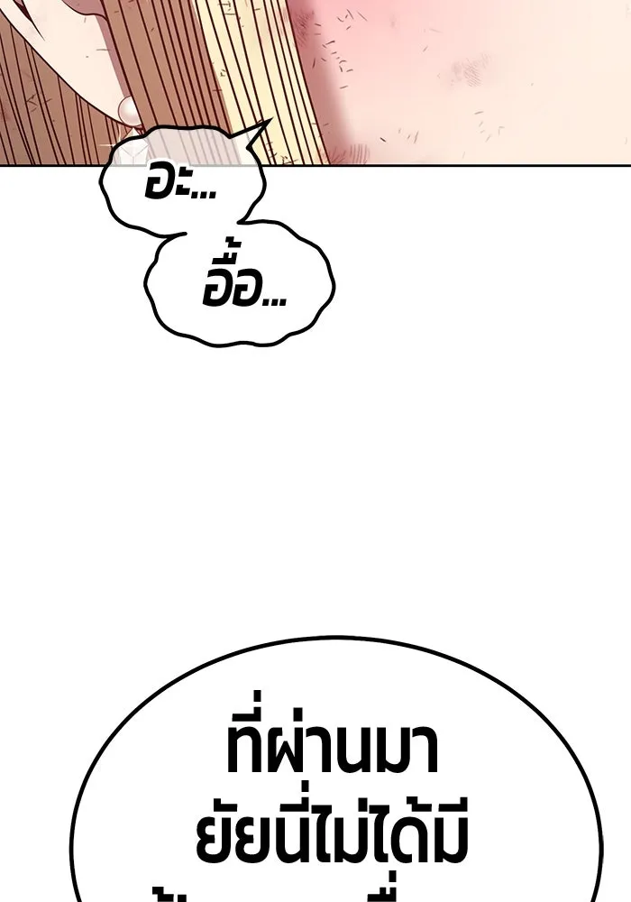 +99 ท่อนไม้พร้อมบวก ตอนที่ 56 รูปที่ 355