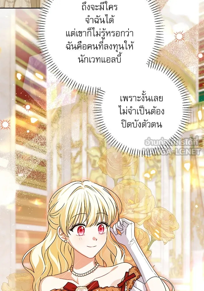ครอบครัวตัวร้ายปล่อยฉันไปเถอะ ตอนที่ 49 รูปที่ 45