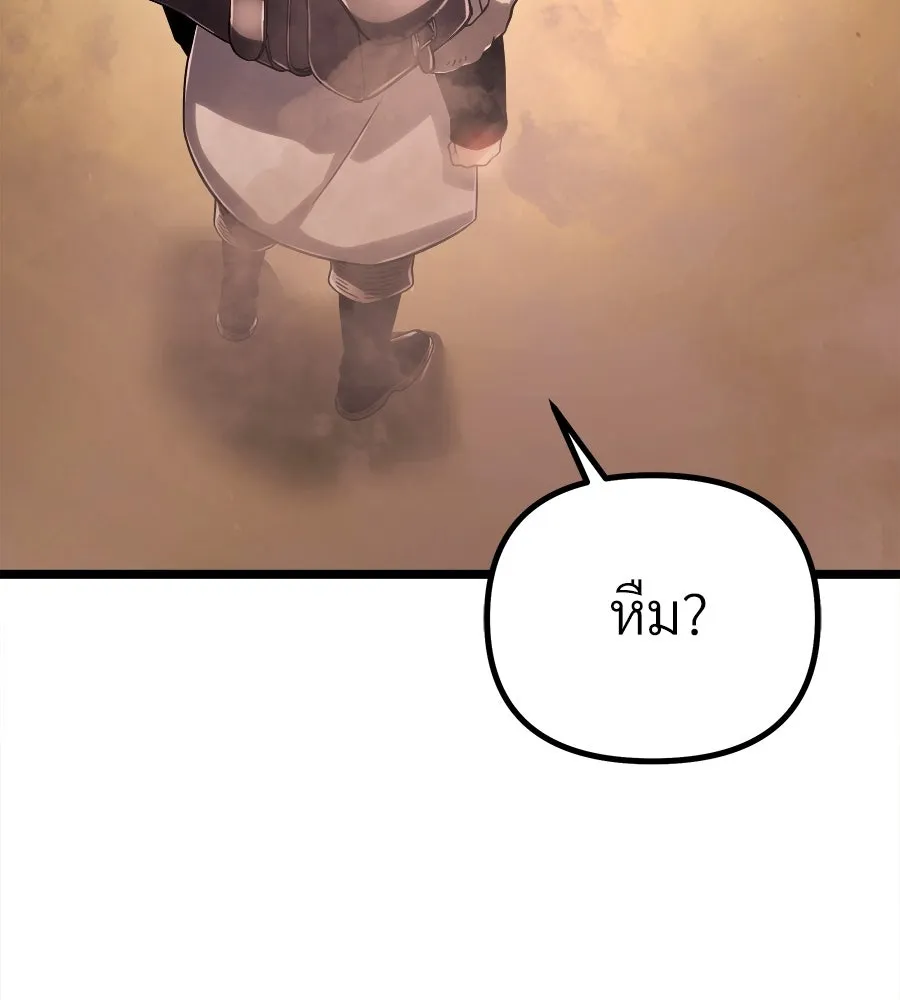 จอมเวทคนเลี้ยงแกะ ตอนที่ 5 รูปที่ 220