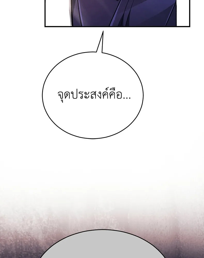 กำปั้นราชันคืนชีพ ตอนที่ 16 รูปที่ 35
