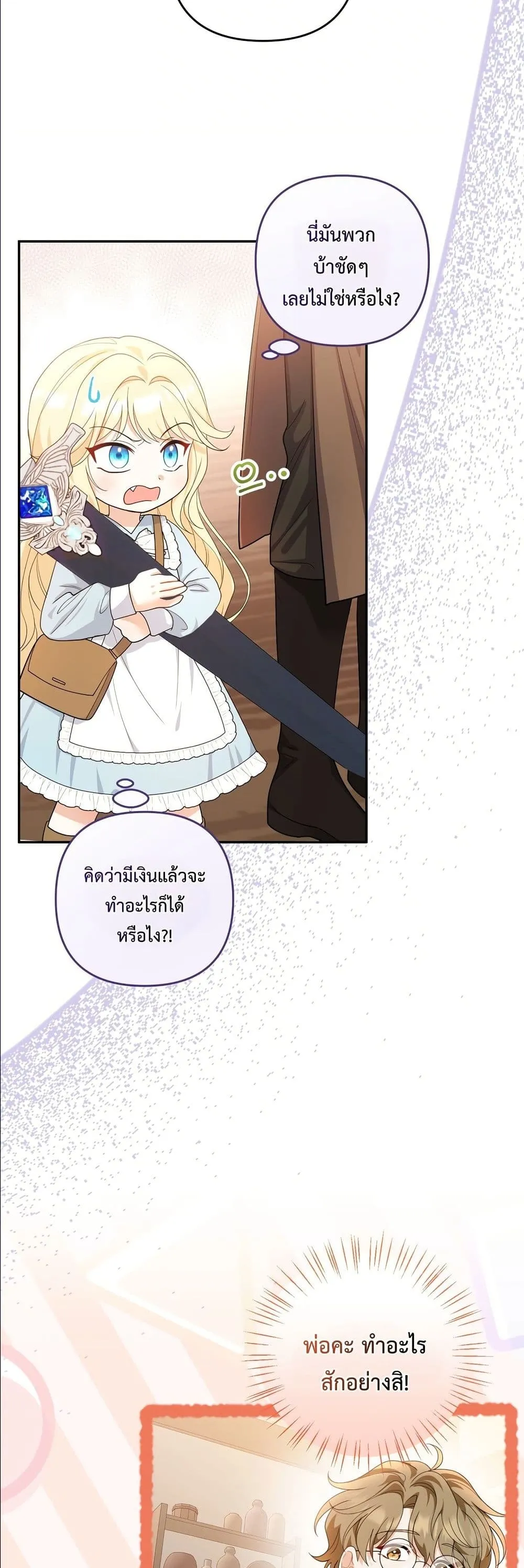 Manga-lc-com อ่านมังงะ อ่านการ์ตูน ออนไลน์ ฟรี I’m the Only Granddaughter of the Strongest Duke ตอนที่ 1 2 3 4 5 6 7 8 9 10 11 12 13 14 ฟรี ไม่มีโฆษณา Manga-lc - อ่าน มังงะ อ่าน การ์ตูน ออนไลน์ อ่านมังงะ ฟรี