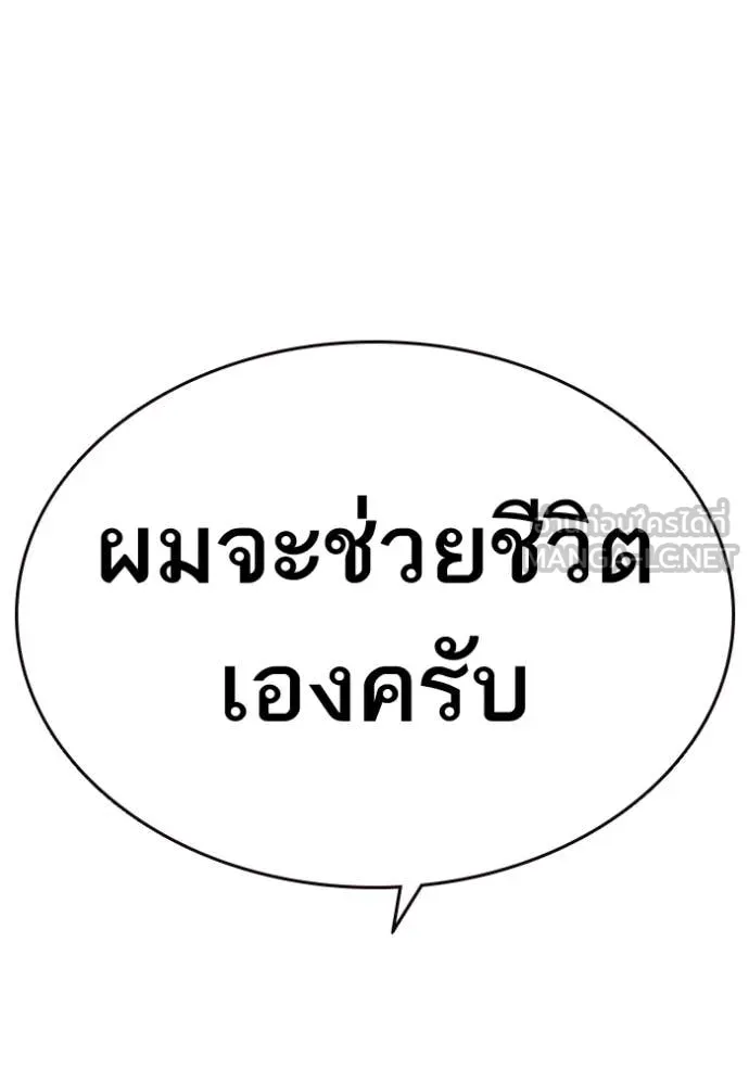 Study Group ตอนที่ 298 รูปที่ 141