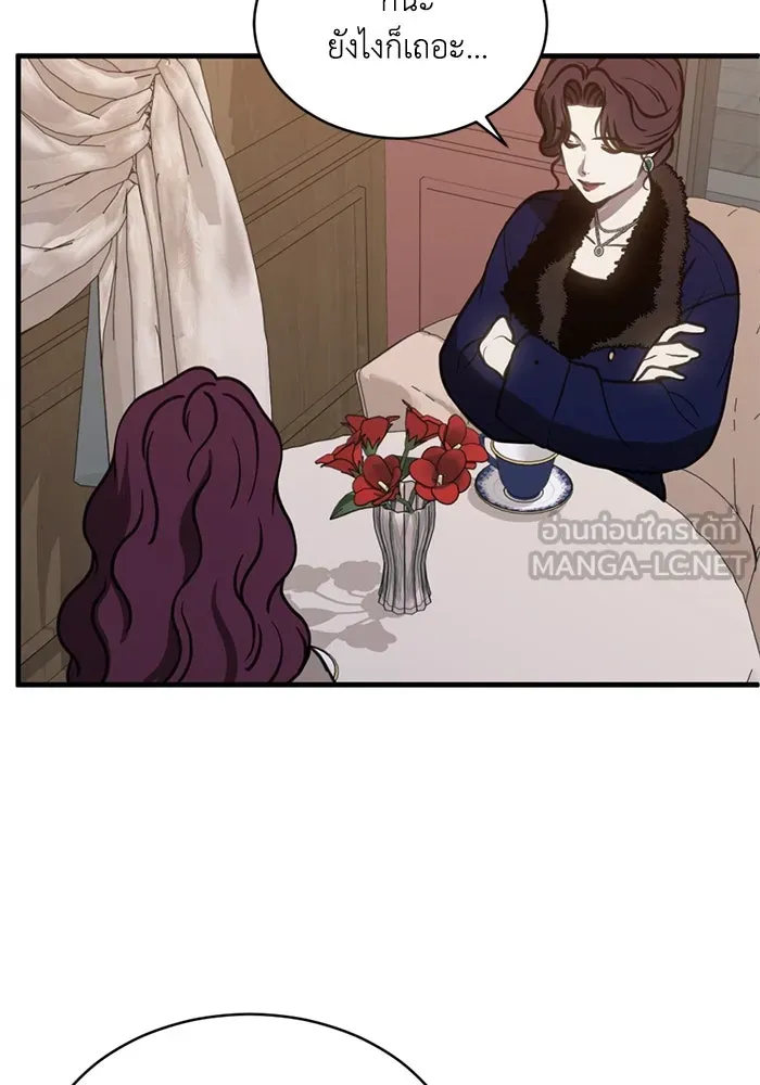 ชีวิตรักฉบับเดจาวู ตอนที่ 61 รูปที่ 96