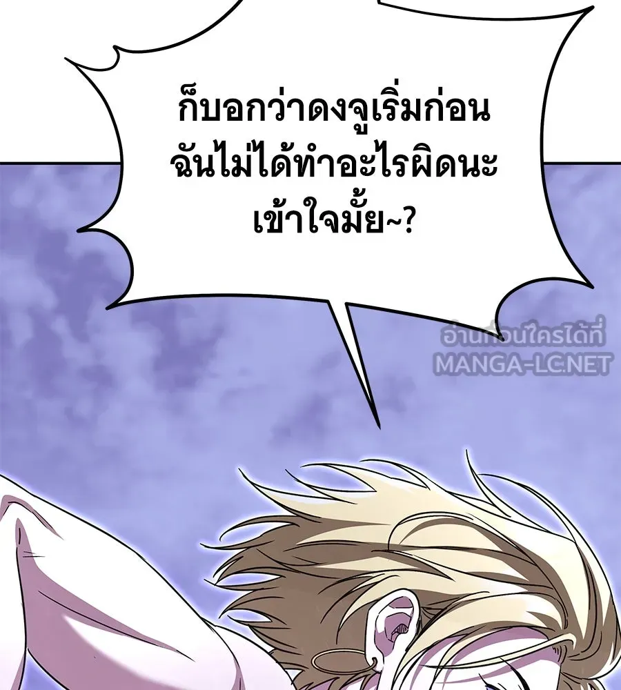ถึกทนแทงก์แรงก์ C ตอนที่ 15 รูปที่ 21