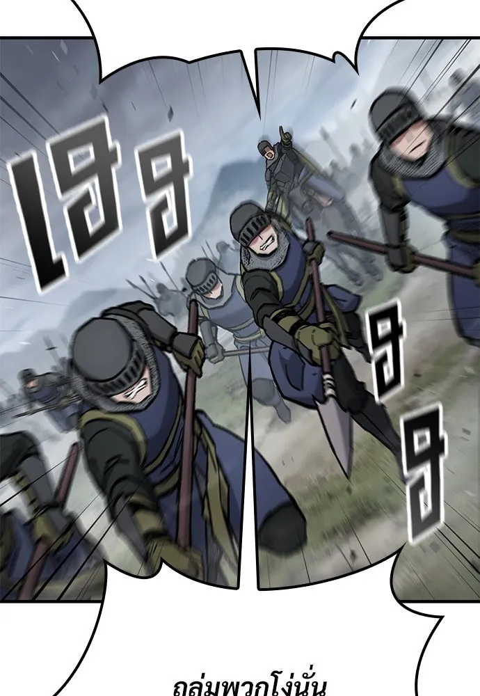 อัศวินวันเดียว ตอนที่ 69 รูปที่ 136