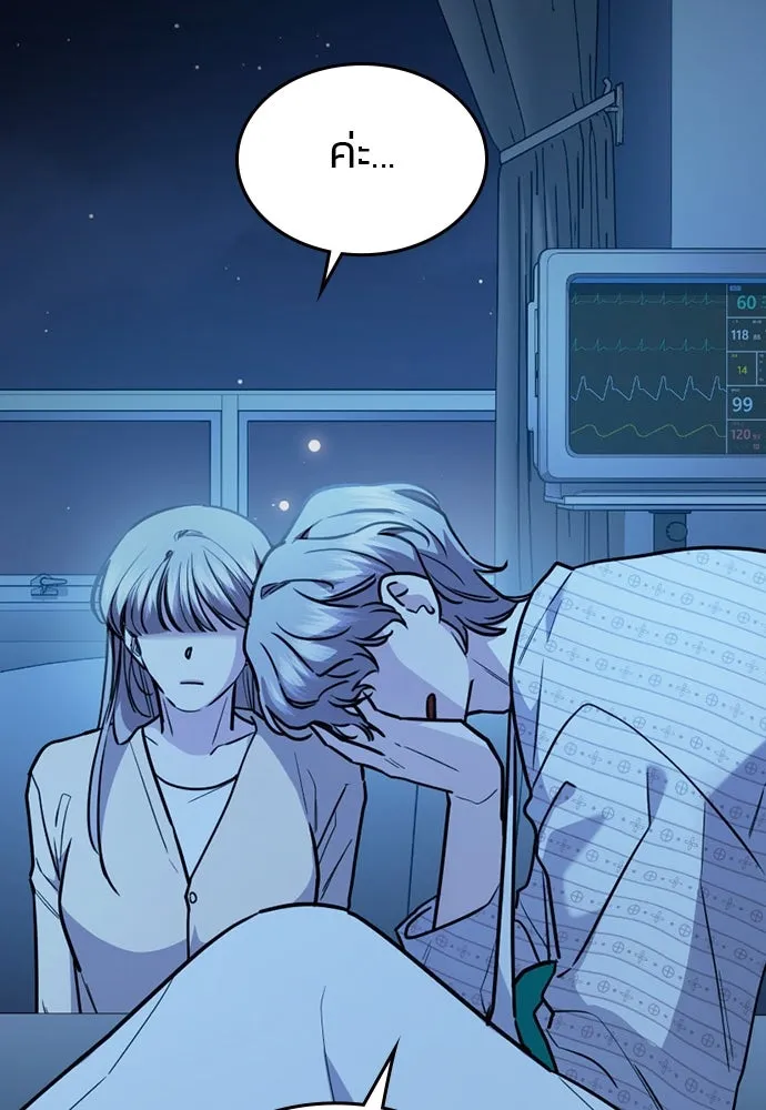 รักแล้วห้ามเลิก ตอนที่ 34 รูปที่ 121