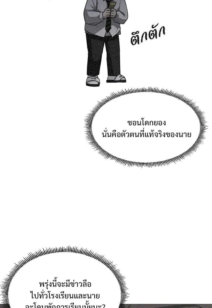JAKDU ตอนที่ 28 รูปที่ 113