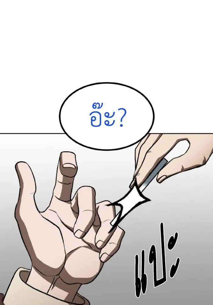 ราชาแห่งอ็อกทากอน ตอนที่ 117 รูปที่ 86