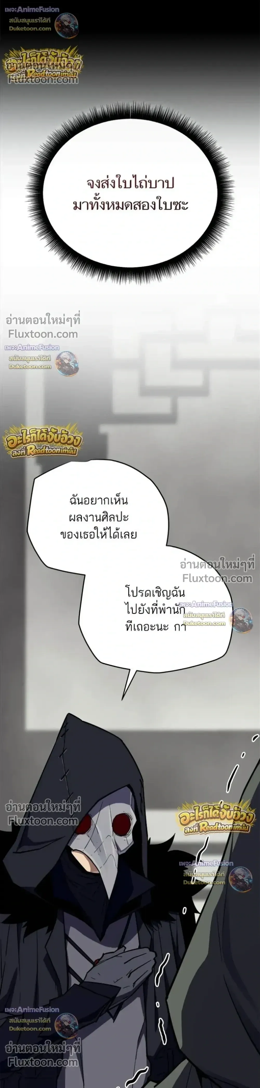 Starting With 13 Hidden Traits เก_ดใหม_ในเกมพร_อมค_ณสมบ_ต_ล_บ 13 ประการ ตอนที่ ตอนที่ 29 รูปที่ 15