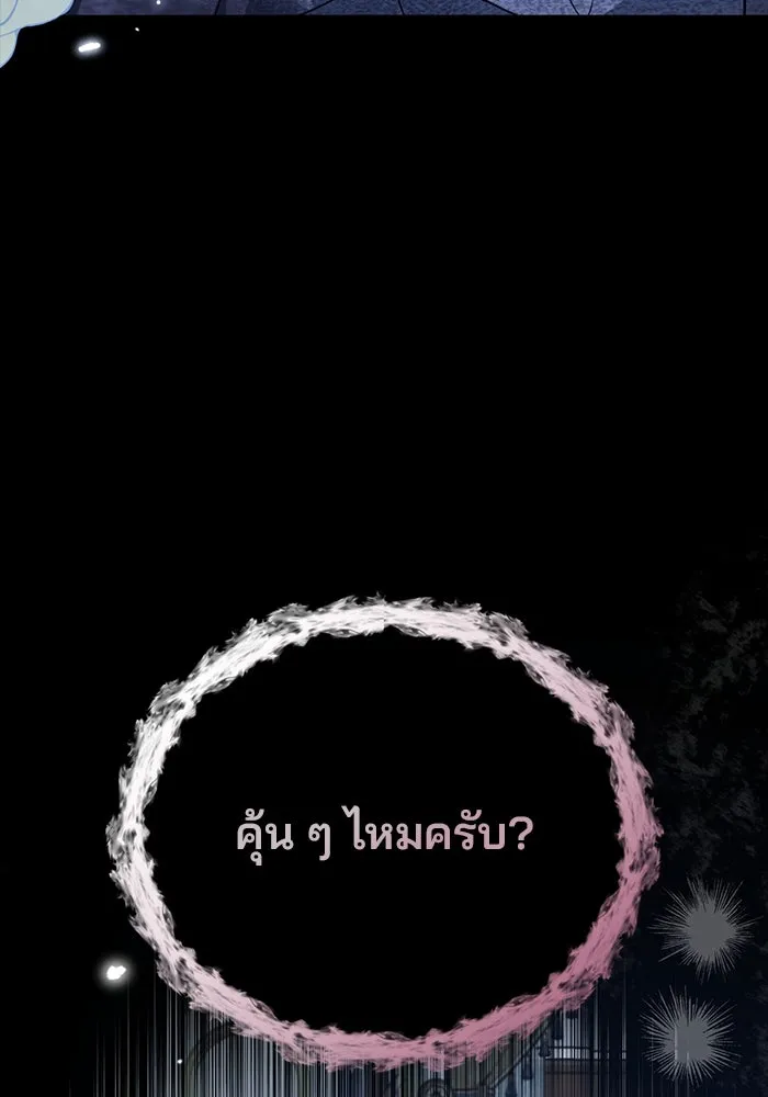 แผนหย่าสามีทรราช ตอนที่ 80 รูปที่ 82