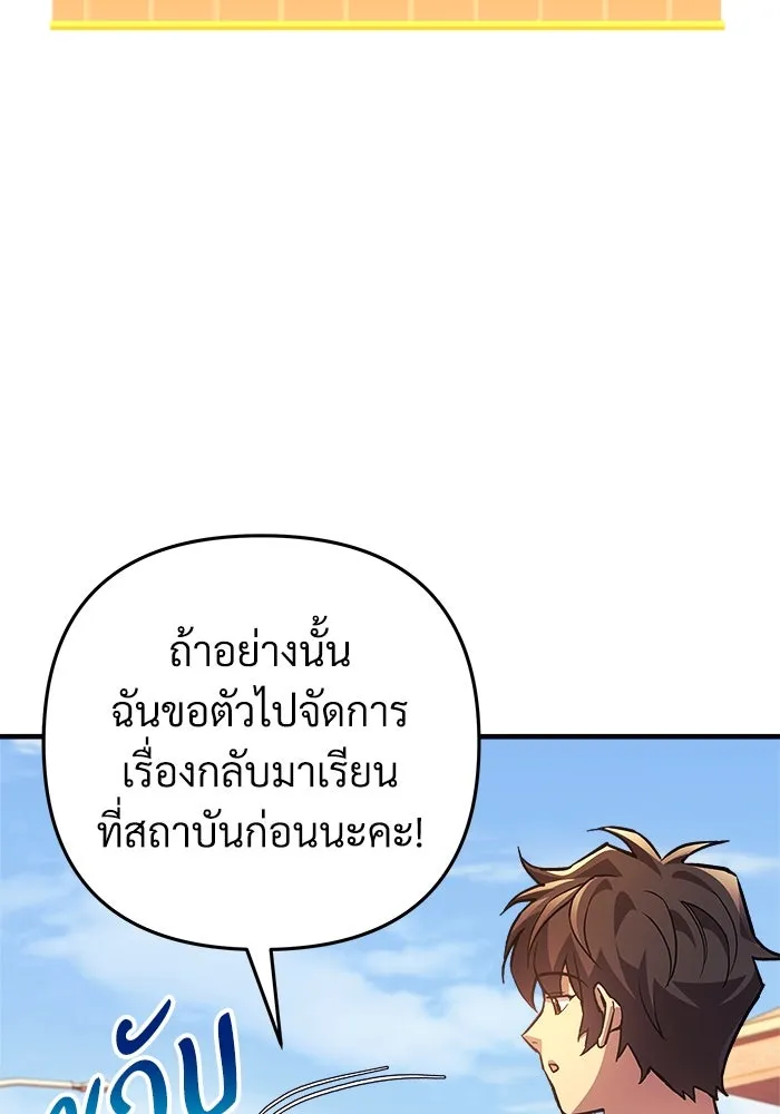 สัปดาห์นี้งดอัปตอนใหม่ ตอนที่ 93 รูปที่ 77