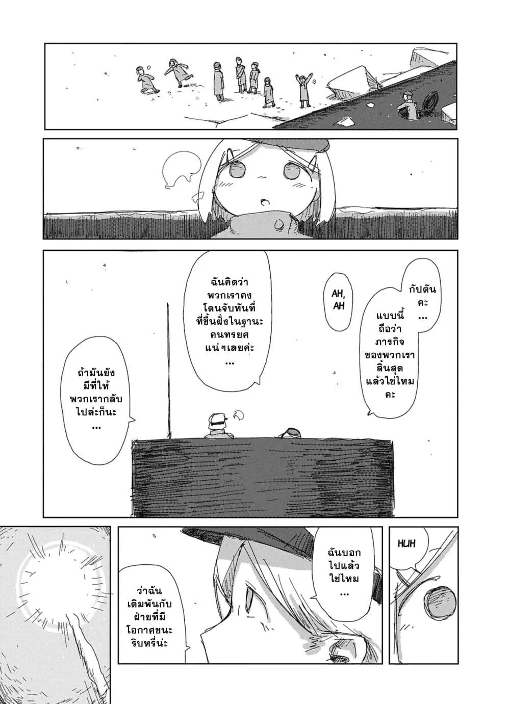 Manga-lc-com อ่านมังงะ อ่านการ์ตูน ออนไลน์ ฟรี Kaisou Toshi Danpenshuu ตอนที่ 1 2 3 4 5 6 7 8 9 10 11 12 13 14 ฟรี ไม่มีโฆษณา Manga-lc - อ่าน มังงะ อ่าน การ์ตูน ออนไลน์ อ่านมังงะ ฟรี