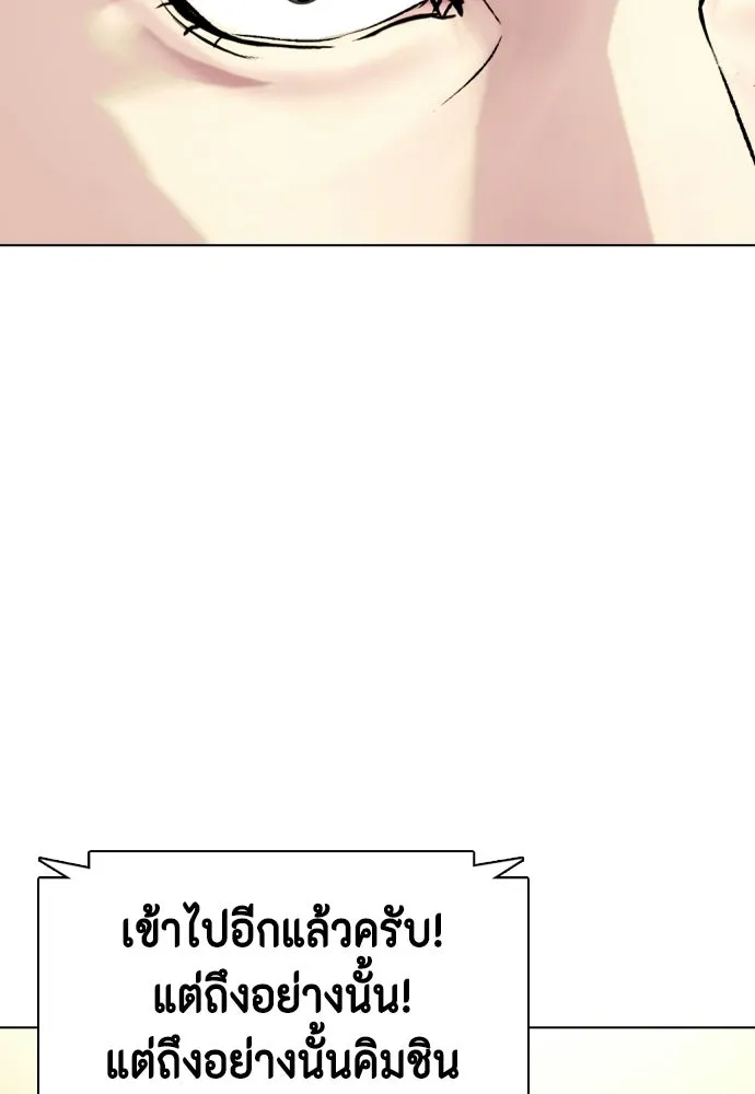 หมาหัวเน่าเก๋าเกินไป ตอนที่ 165 รูปที่ 202