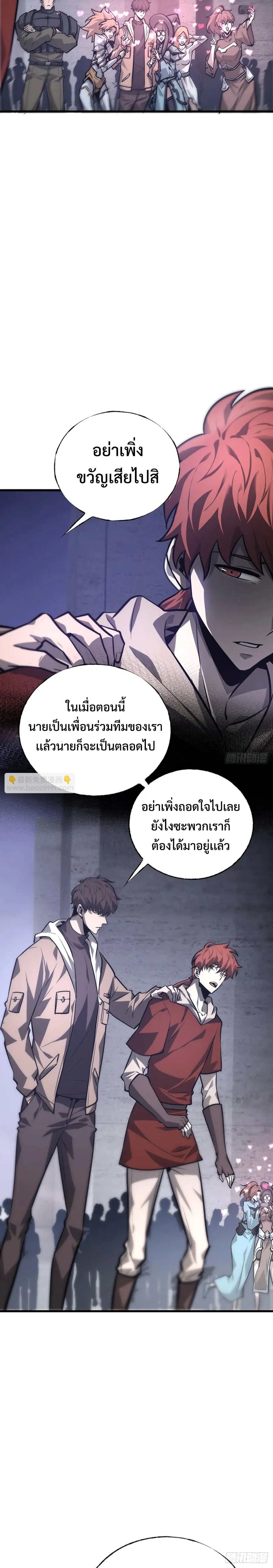 I Am The Strongest Boss ข_าค_อลาสบอสผ_แฝงต_วมาเป_นเพลเยอร_ ตอนที่ ตอนที่ 26 รูปที่ 20