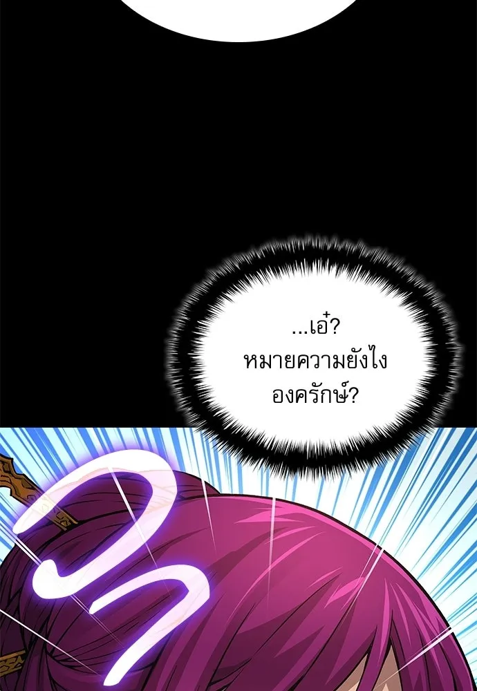ลับลางลวง ตอนที่ 90 จางนึงอัก รูปที่ 46
