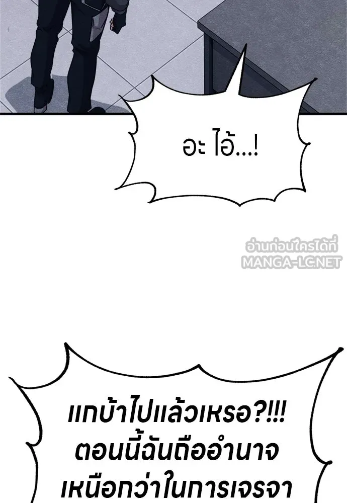Zombie X Slasher ตอนที่ 56 รูปที่ 126