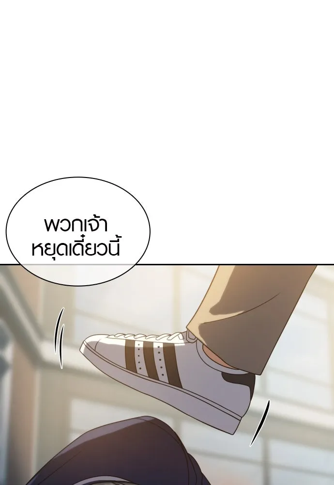 นักรบแช่แข็ง ตอนที่ 14 รูปที่ 116