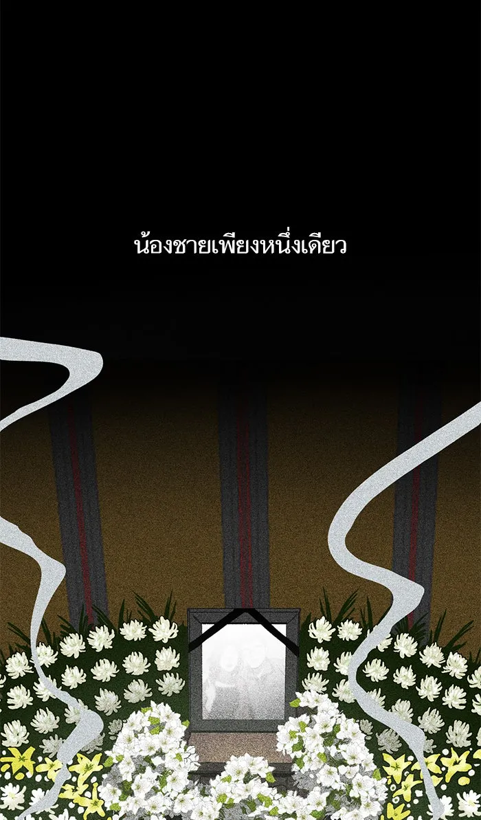 My S-Class Hunters ตอนที่ 5 ย้อนเวลา รูปที่ 2