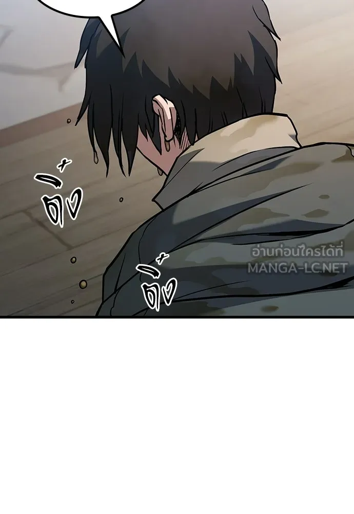 นักล่าฆ่าเพื่อรอด ตอนที่ 2 รูปที่ 165