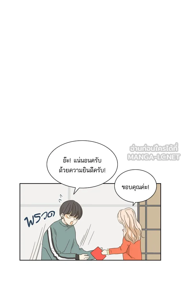 ฉันมันร้าย หรือเพราะโลกไม่น่ารัก ตอนที่ 22 รูปที่ 24