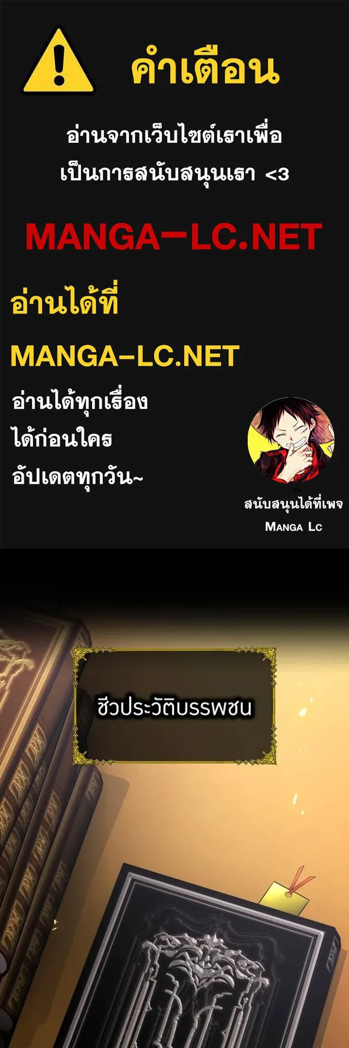 ฮันเตอร์สกิลโกง ตอนที่ 71 รูปที่ 1