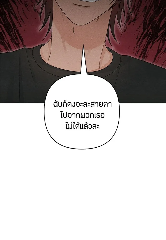 เป็นวัยรุ่นมันเหนื่อย ตอนที่ 100 รูปที่ 56
