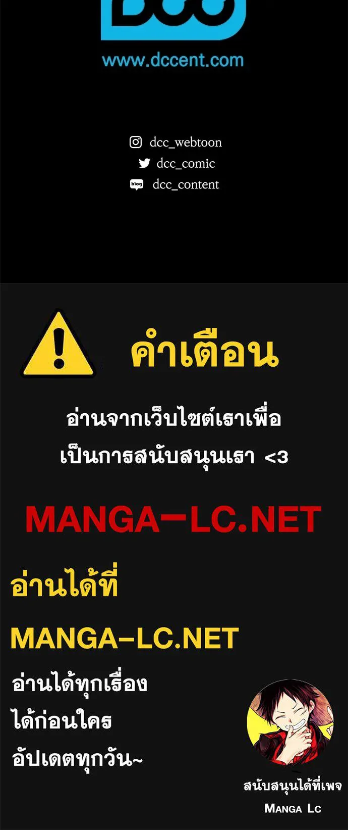 ลูกสาวตัวปลอมของท่านดยุก ตอนที่ 45 รูปที่ 152