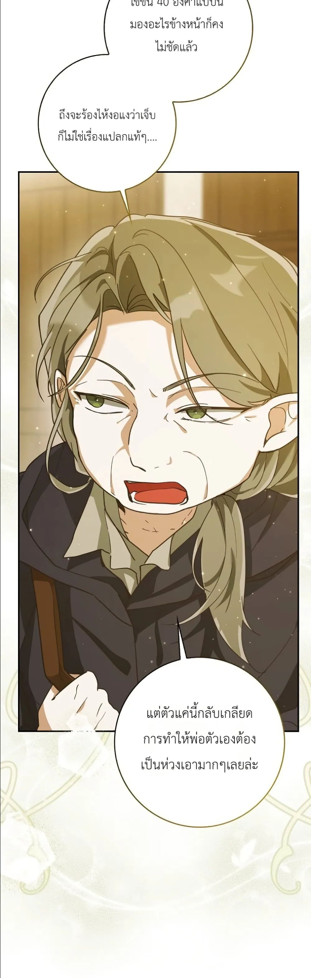 Manga-lc-com อ่านมังงะ อ่านการ์ตูน ออนไลน์ ฟรี I Will Save My Dad ตอนที่ 1 2 3 4 5 6 7 8 9 10 11 12 13 14 ฟรี ไม่มีโฆษณา Manga-lc - อ่าน มังงะ อ่าน การ์ตูน ออนไลน์ อ่านมังงะ ฟรี
