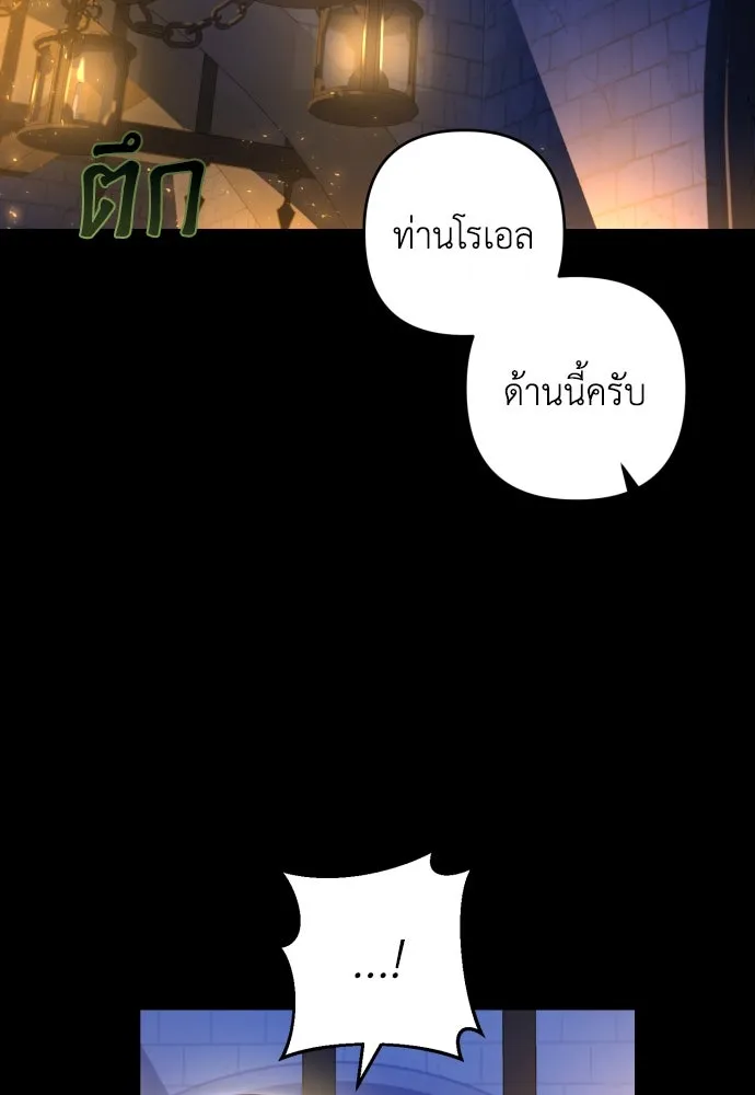 เลดี้มินต์ ตอนที่ 60 รูปที่ 2