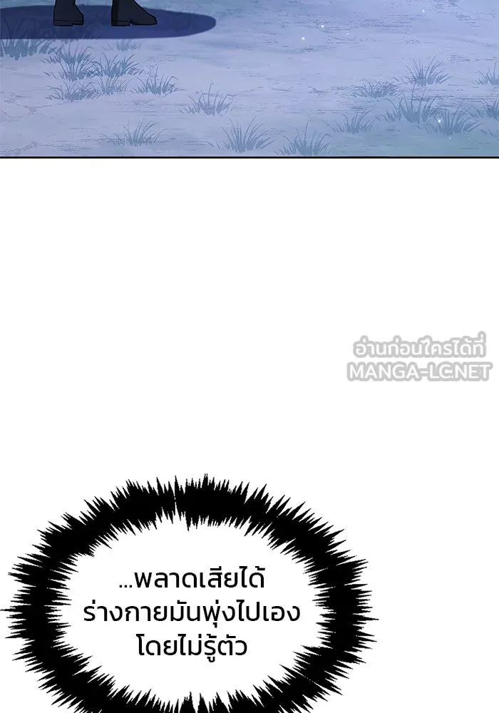 ผมไม่ได้เก่งอย่างที่คิด ตอนที่ 58 รูปที่ 51