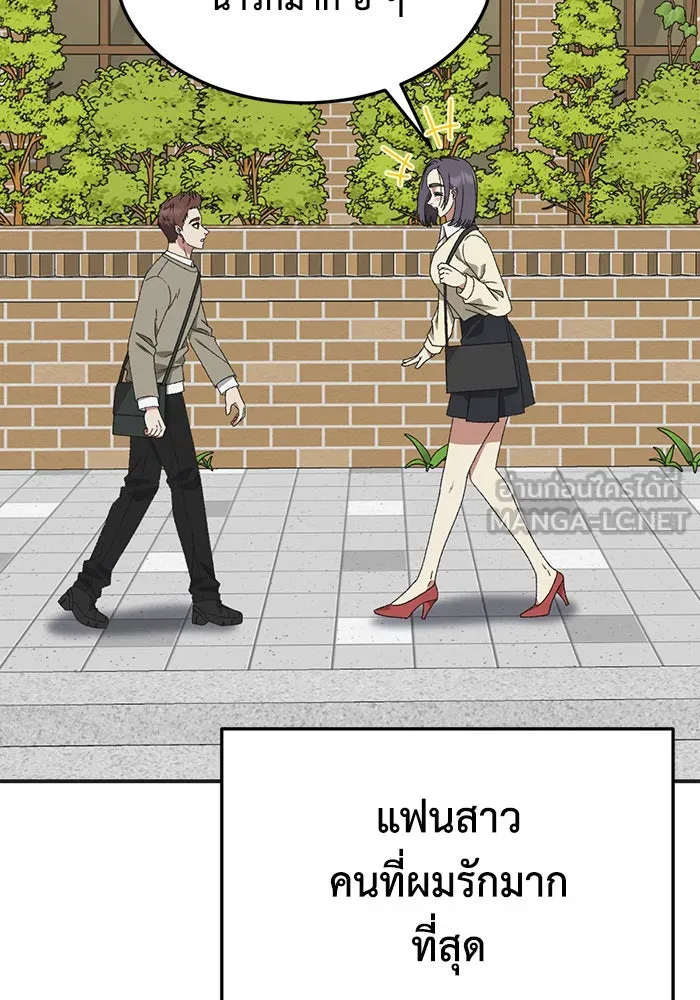 ช่วยเปลี่ยนฉันที ตอนที่ 296. ซีซัน 3 โซอินกุก 4 รูปที่ 102